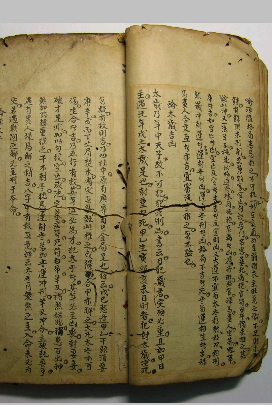 图片[6]-中华古籍网-专注古书收集民间八字秘传抄本-中华古籍网-专注古书收集中华古籍网-专注古书收集