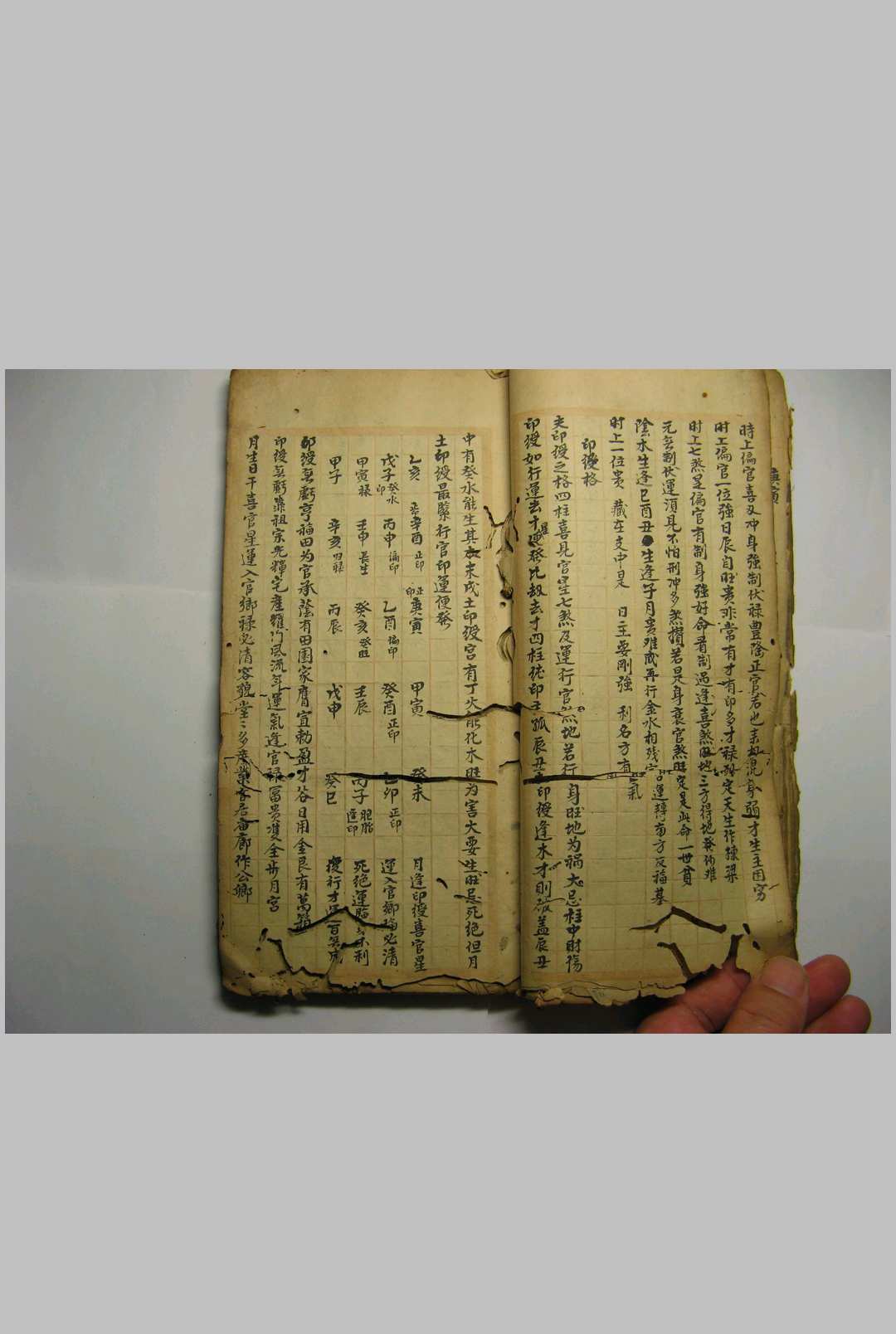 图片[10]-中华古籍网-专注古书收集民间八字秘传抄本-中华古籍网-专注古书收集中华古籍网-专注古书收集
