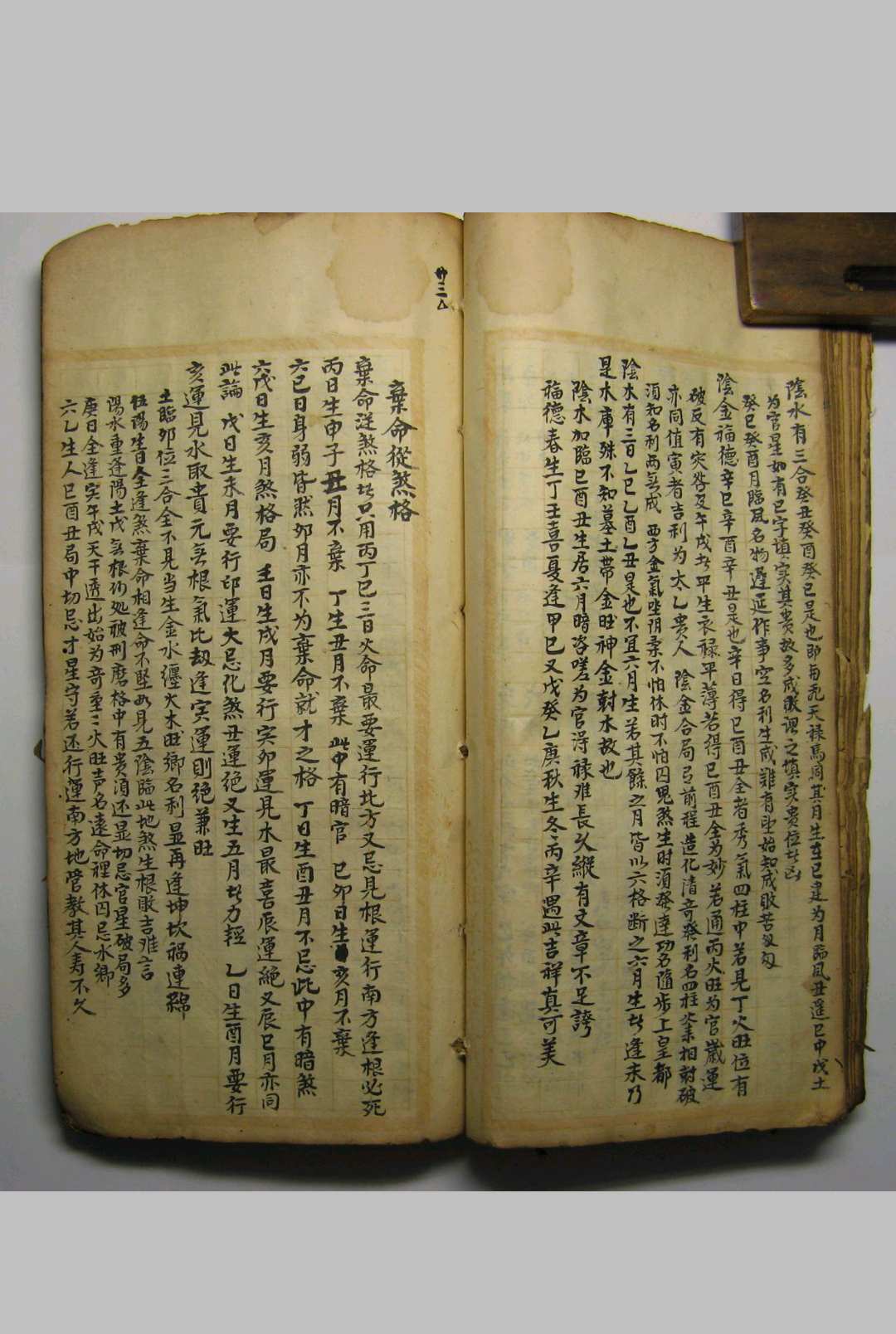 图片[13]-中华古籍网-专注古书收集民间八字秘传抄本-中华古籍网-专注古书收集中华古籍网-专注古书收集