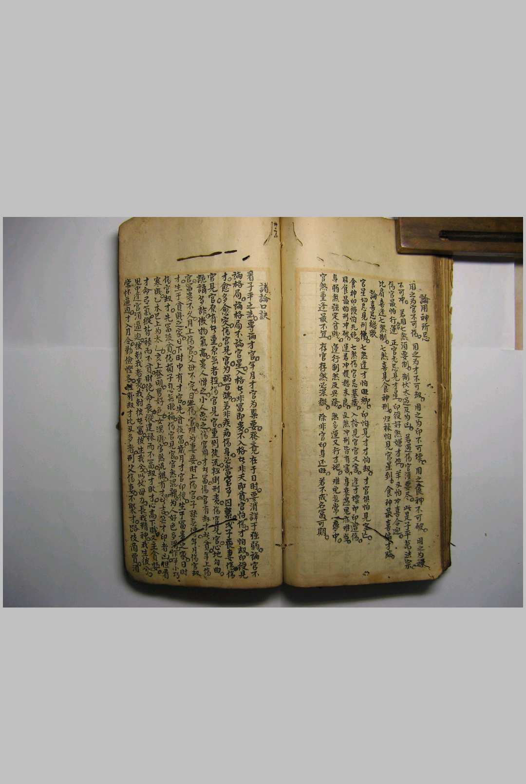 图片[9]-中华古籍网-专注古书收集民间八字秘传抄本-中华古籍网-专注古书收集中华古籍网-专注古书收集