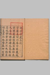 方广岩志 ３卷 谢肇浙 明万历40年中华古籍网-专注古书收集中华古籍网