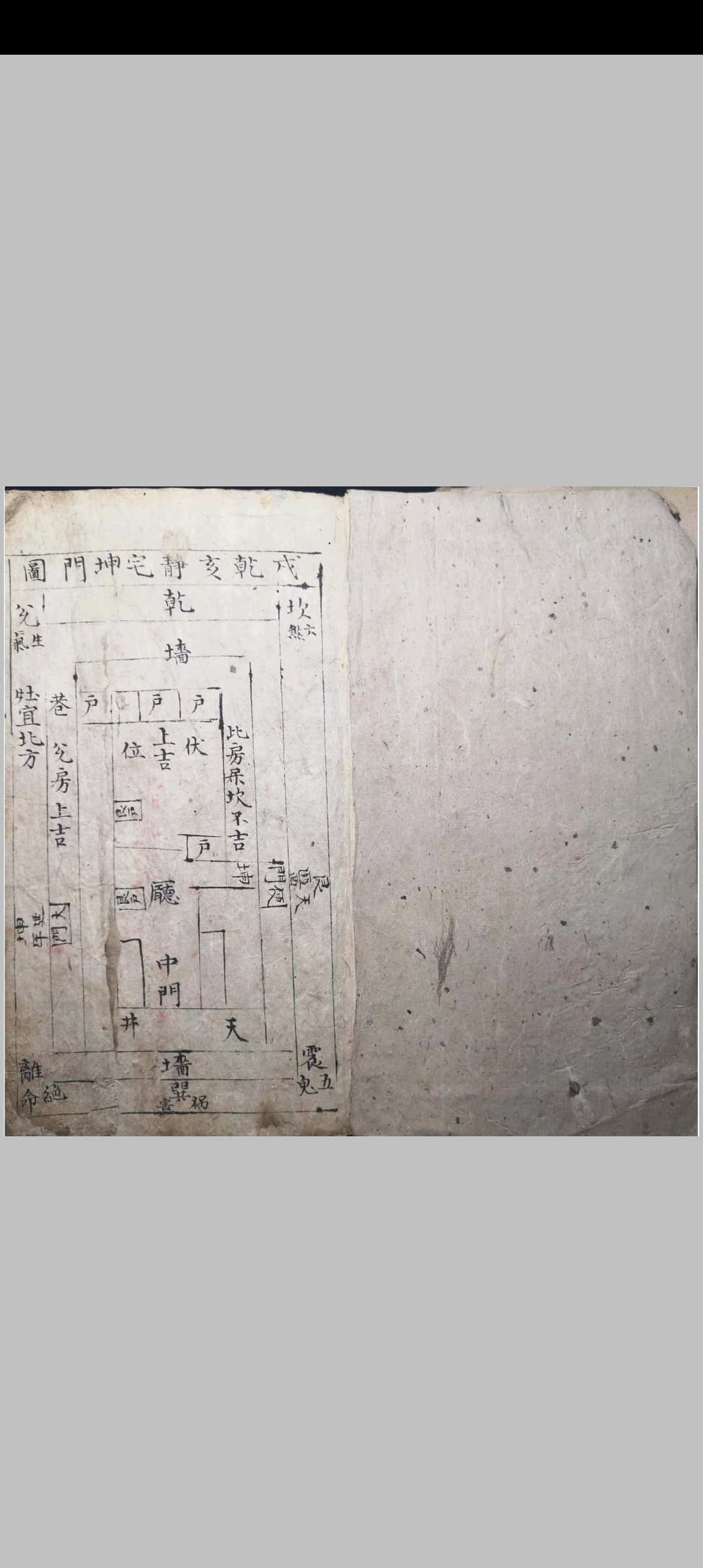 图片[2]-中华古籍网-专注古书收集安宅风水-中华古籍网-专注古书收集中华古籍网-专注古书收集