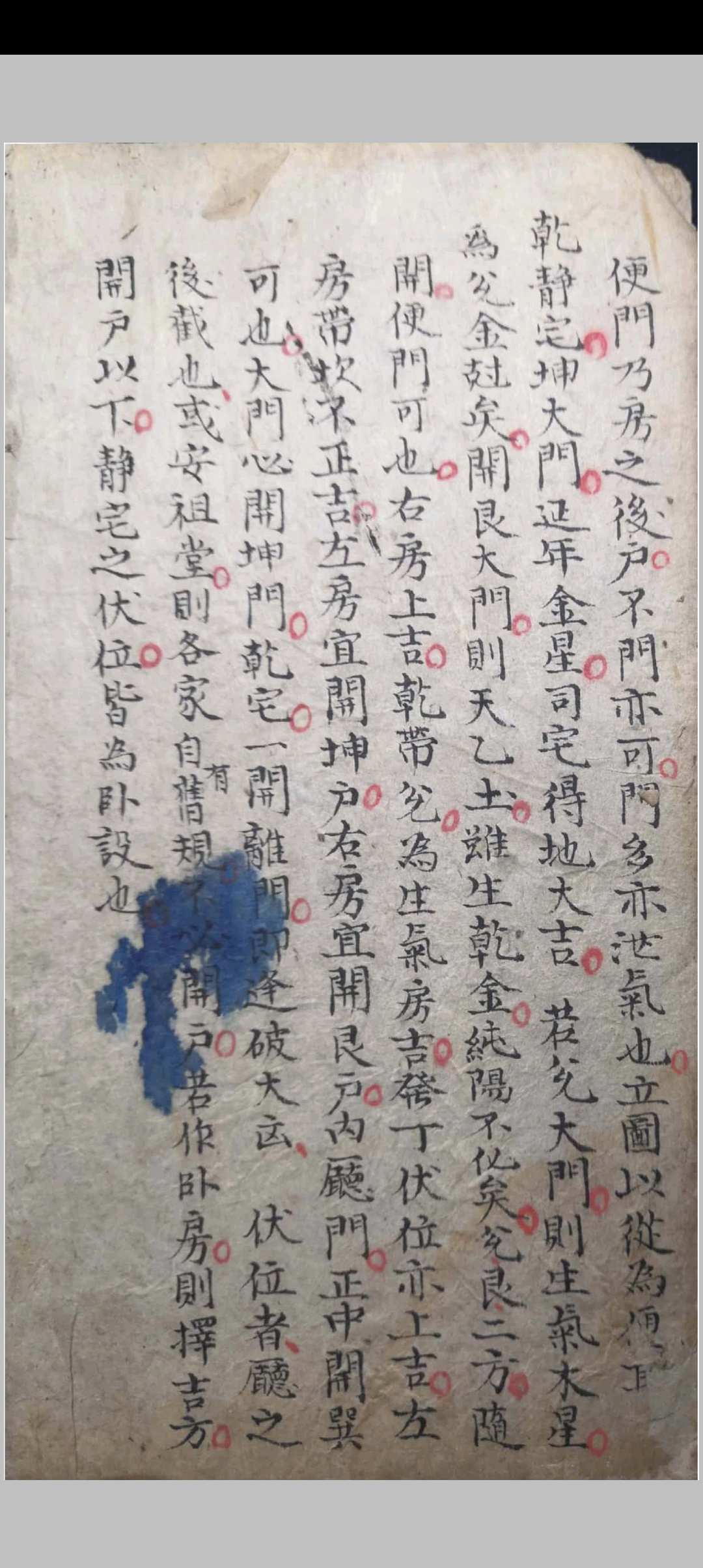 图片[5]-中华古籍网-专注古书收集安宅风水-中华古籍网-专注古书收集中华古籍网-专注古书收集