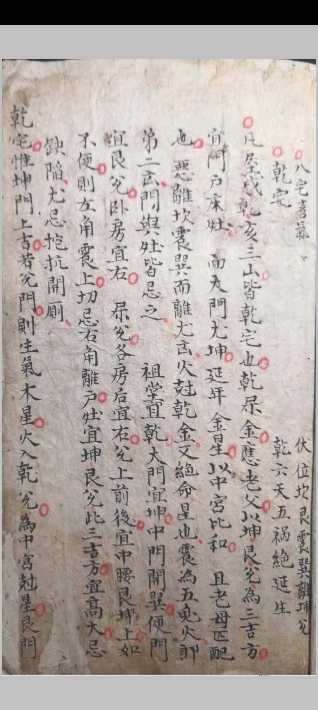 图片[3]-中华古籍网-专注古书收集安宅风水-中华古籍网-专注古书收集中华古籍网-专注古书收集