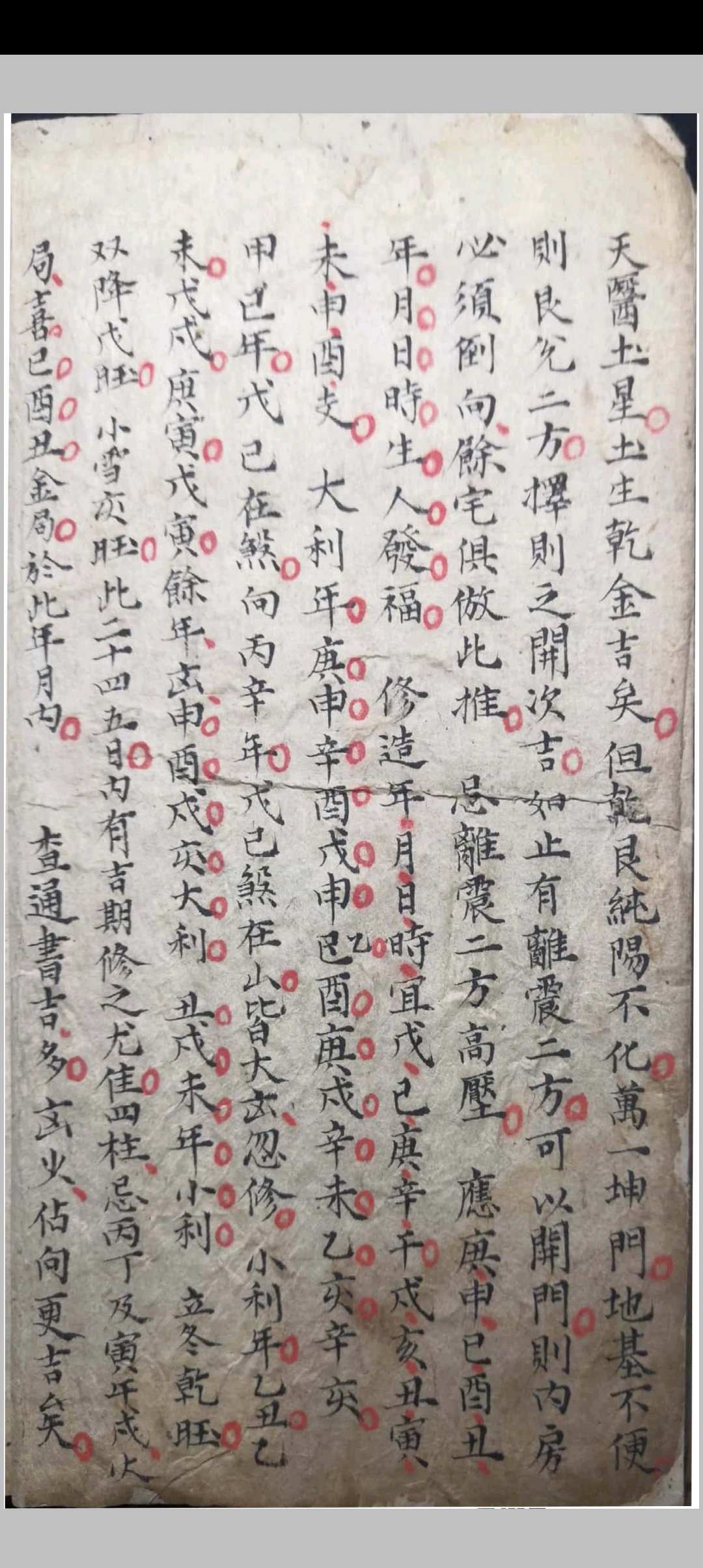 图片[4]-中华古籍网-专注古书收集安宅风水-中华古籍网-专注古书收集中华古籍网-专注古书收集
