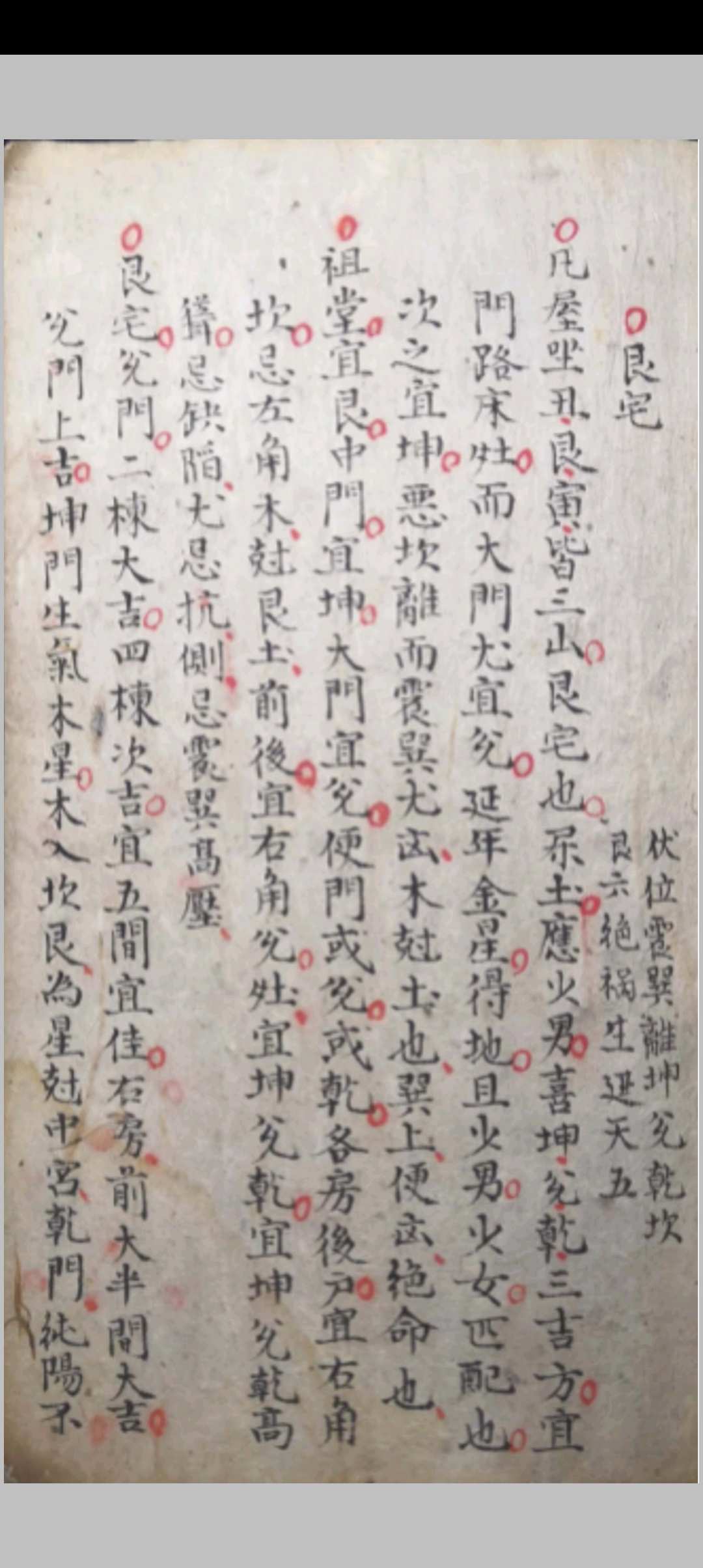 图片[12]-中华古籍网-专注古书收集安宅风水-中华古籍网-专注古书收集中华古籍网-专注古书收集