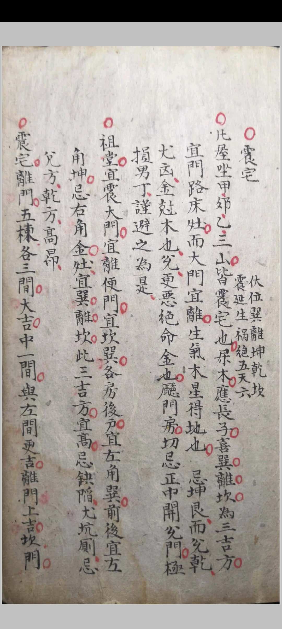 图片[7]-中华古籍网-专注古书收集安宅风水-中华古籍网-专注古书收集中华古籍网-专注古书收集