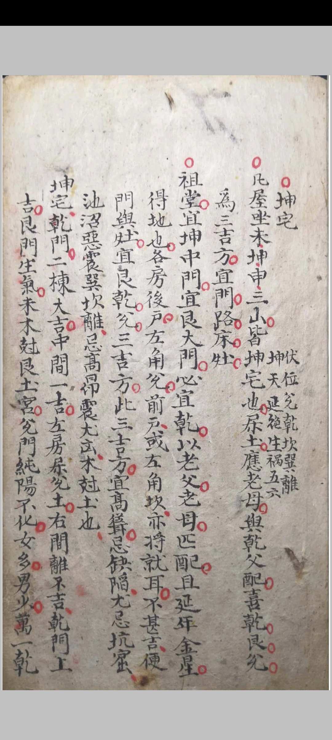 图片[11]-中华古籍网-专注古书收集安宅风水-中华古籍网-专注古书收集中华古籍网-专注古书收集