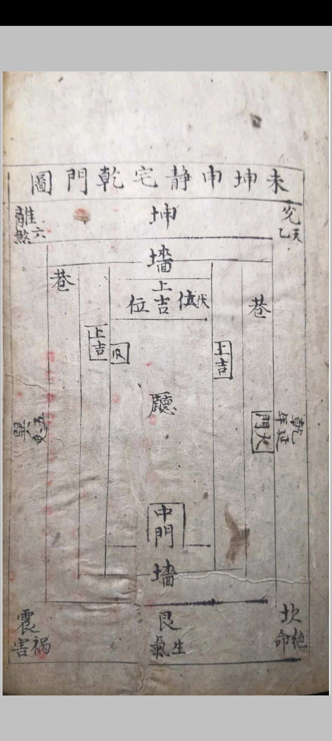 图片[10]-中华古籍网-专注古书收集安宅风水-中华古籍网-专注古书收集中华古籍网-专注古书收集