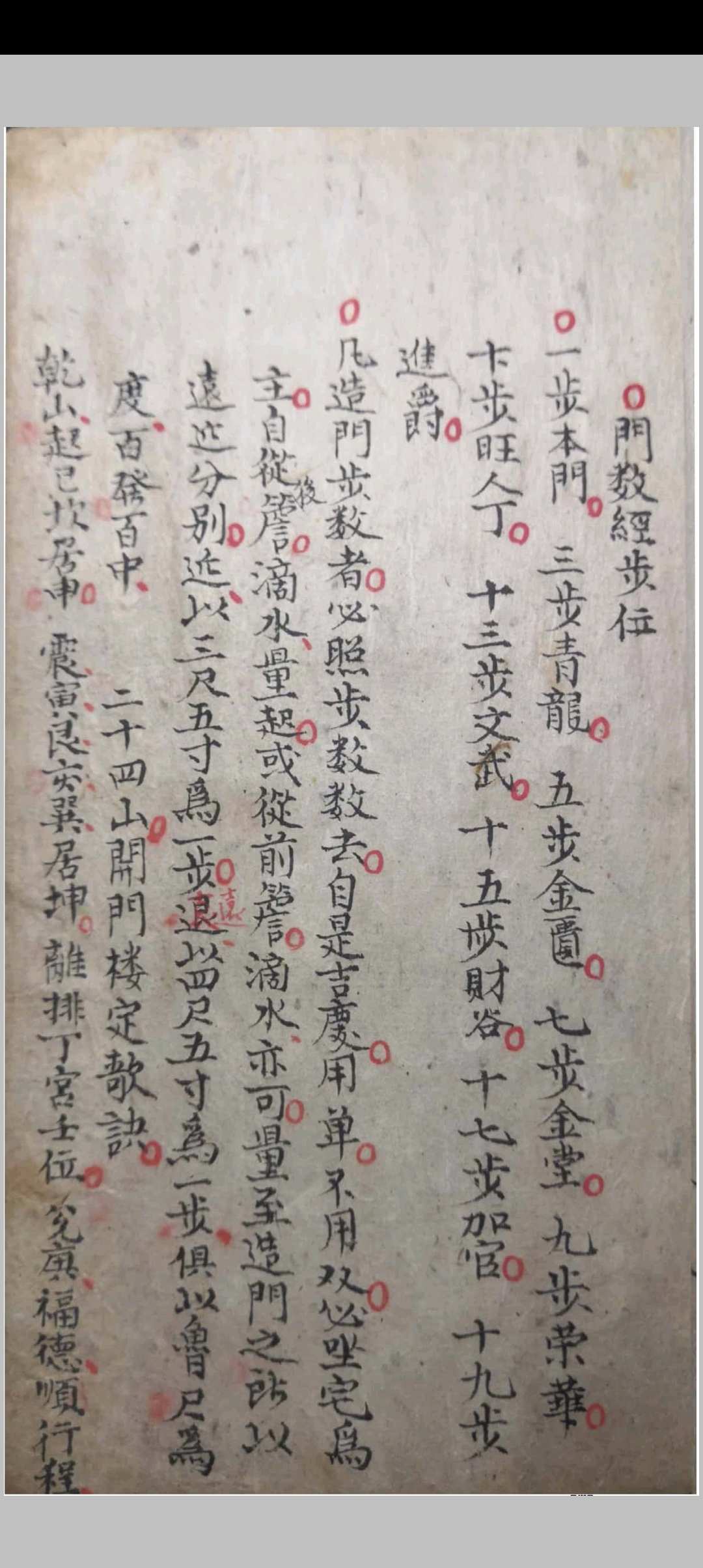 图片[8]-中华古籍网-专注古书收集安宅风水-中华古籍网-专注古书收集中华古籍网-专注古书收集