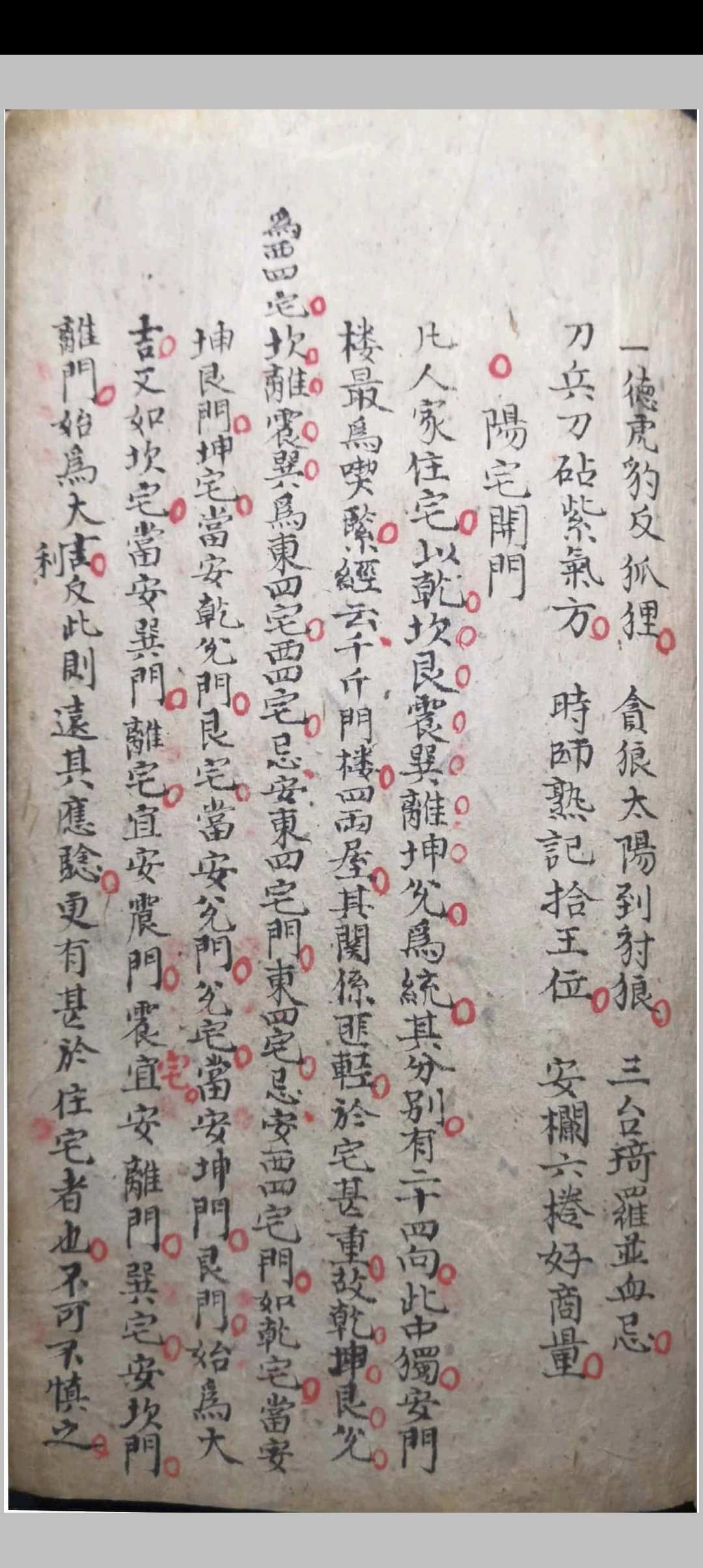 图片[14]-中华古籍网-专注古书收集安宅风水-中华古籍网-专注古书收集中华古籍网-专注古书收集