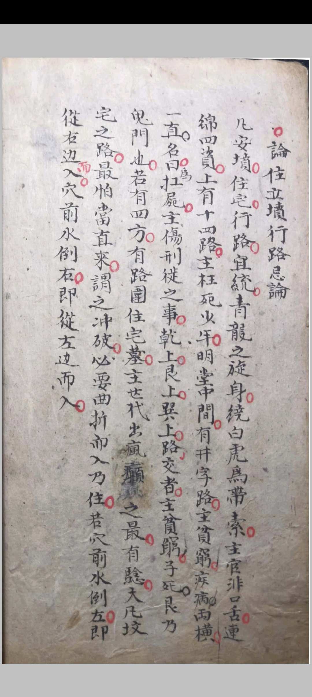 图片[9]-中华古籍网-专注古书收集安宅风水-中华古籍网-专注古书收集中华古籍网-专注古书收集