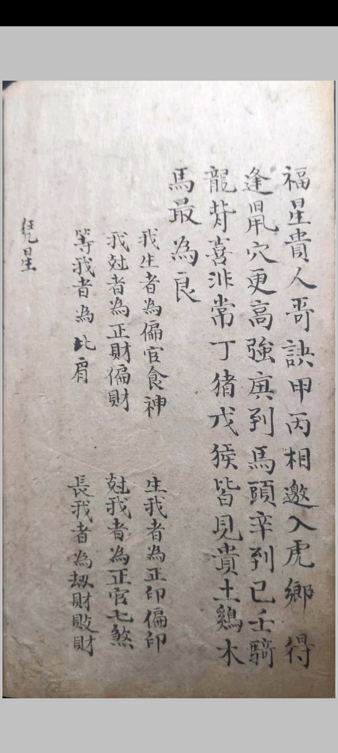 图片[15]-中华古籍网-专注古书收集安宅风水-中华古籍网-专注古书收集中华古籍网-专注古书收集