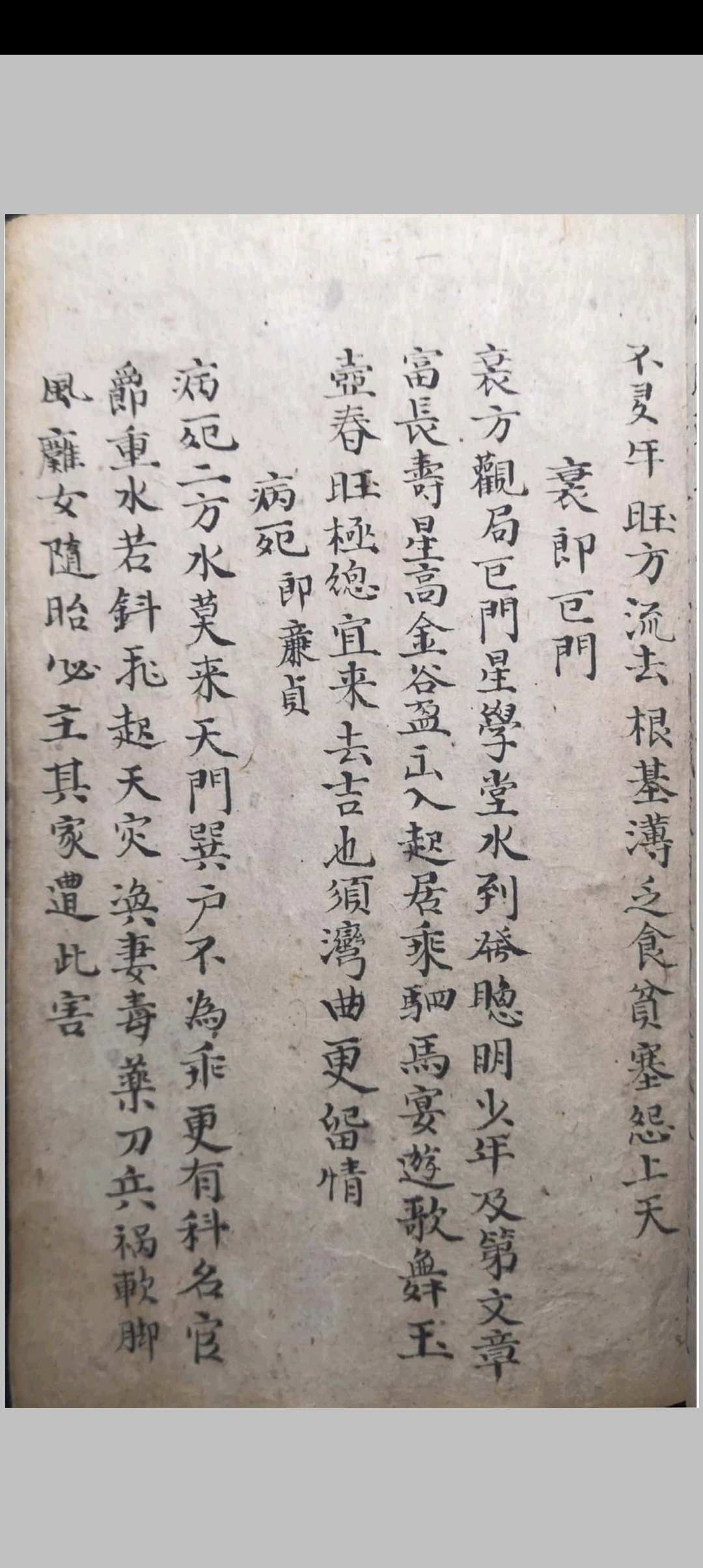 图片[19]-中华古籍网-专注古书收集安宅风水-中华古籍网-专注古书收集中华古籍网-专注古书收集