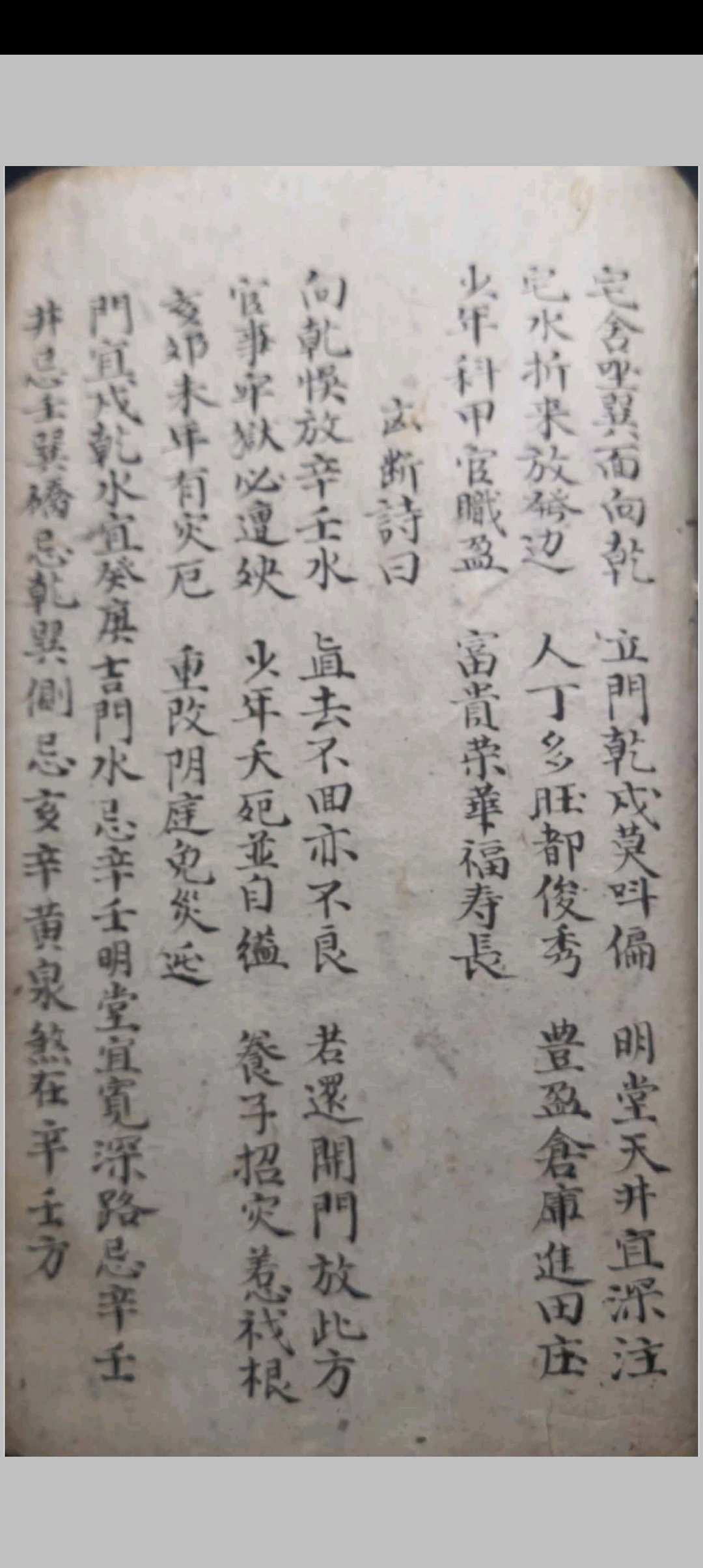 图片[20]-中华古籍网-专注古书收集安宅风水-中华古籍网-专注古书收集中华古籍网-专注古书收集