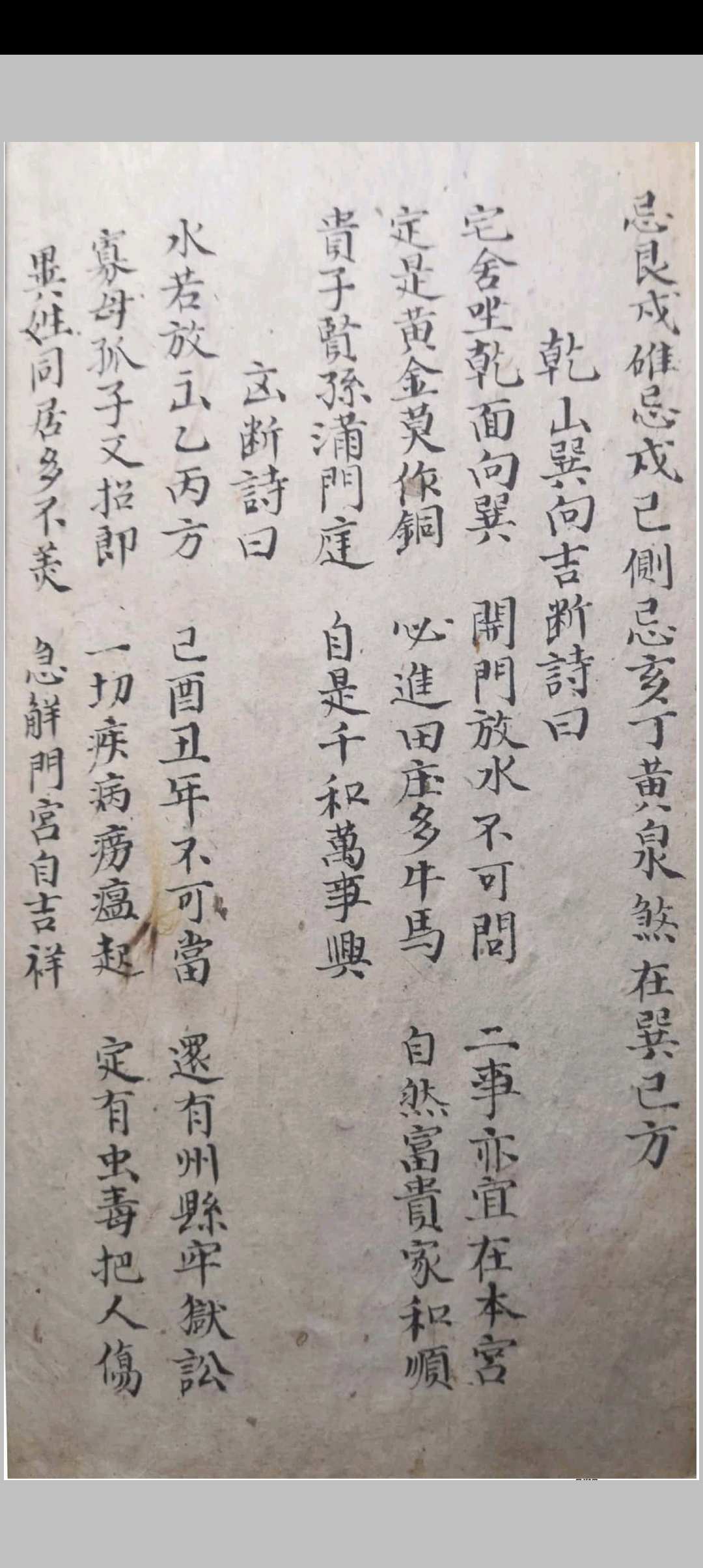 图片[17]-中华古籍网-专注古书收集安宅风水-中华古籍网-专注古书收集中华古籍网-专注古书收集