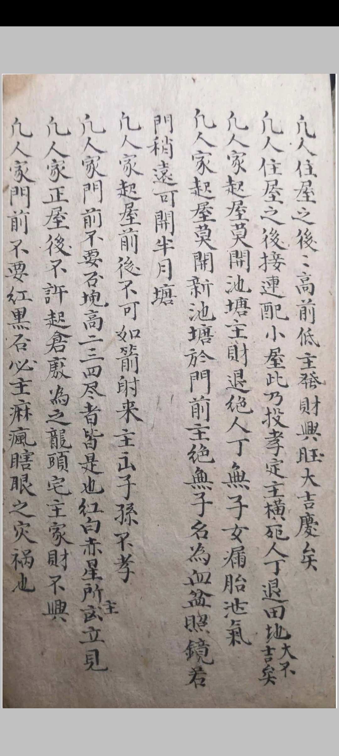 图片[13]-中华古籍网-专注古书收集安宅风水-中华古籍网-专注古书收集中华古籍网-专注古书收集