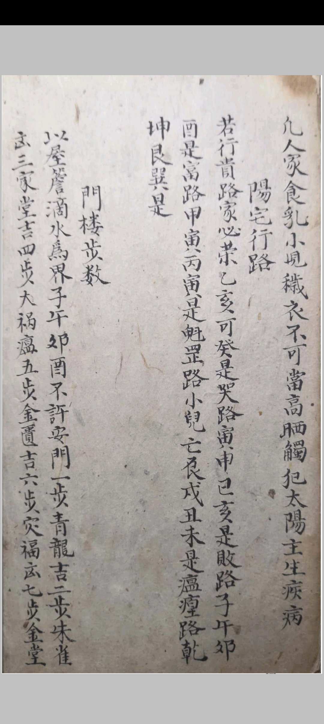 图片[18]-中华古籍网-专注古书收集安宅风水-中华古籍网-专注古书收集中华古籍网-专注古书收集