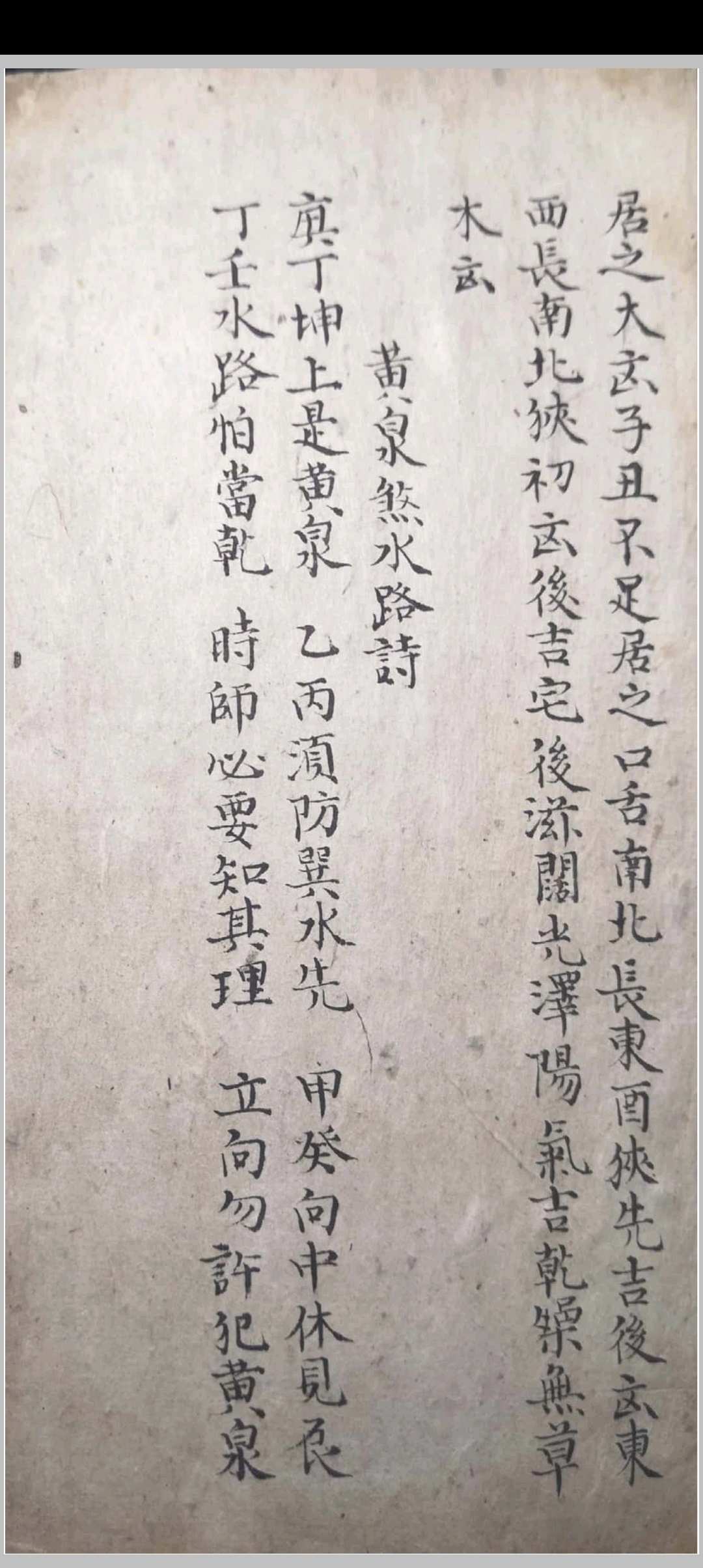 图片[21]-中华古籍网-专注古书收集安宅风水-中华古籍网-专注古书收集中华古籍网-专注古书收集