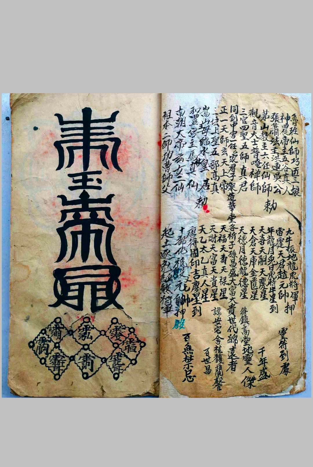 图片[2]-中华古籍网-专注古书收集鲁班仙师帝星玄机-中华古籍网-专注古书收集中华古籍网-专注古书收集