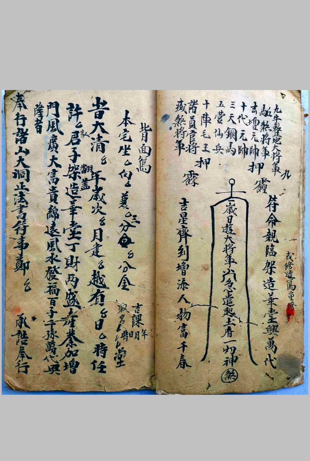 图片[4]-中华古籍网-专注古书收集鲁班仙师帝星玄机-中华古籍网-专注古书收集中华古籍网-专注古书收集