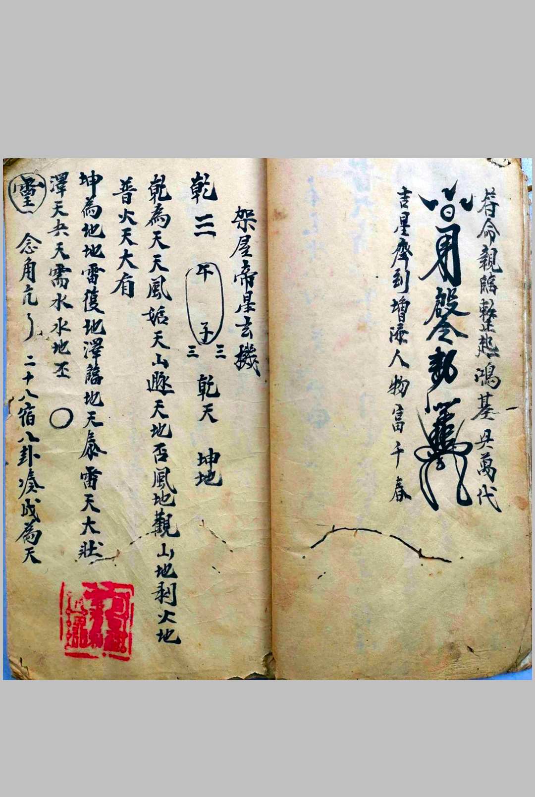 图片[6]-中华古籍网-专注古书收集鲁班仙师帝星玄机-中华古籍网-专注古书收集中华古籍网-专注古书收集