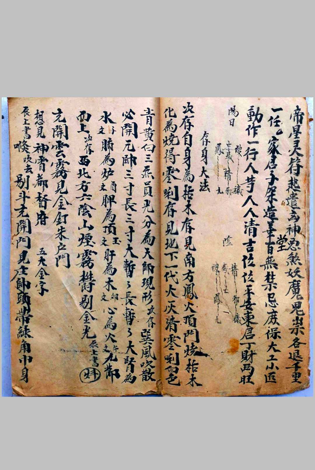 图片[7]-中华古籍网-专注古书收集鲁班仙师帝星玄机-中华古籍网-专注古书收集中华古籍网-专注古书收集