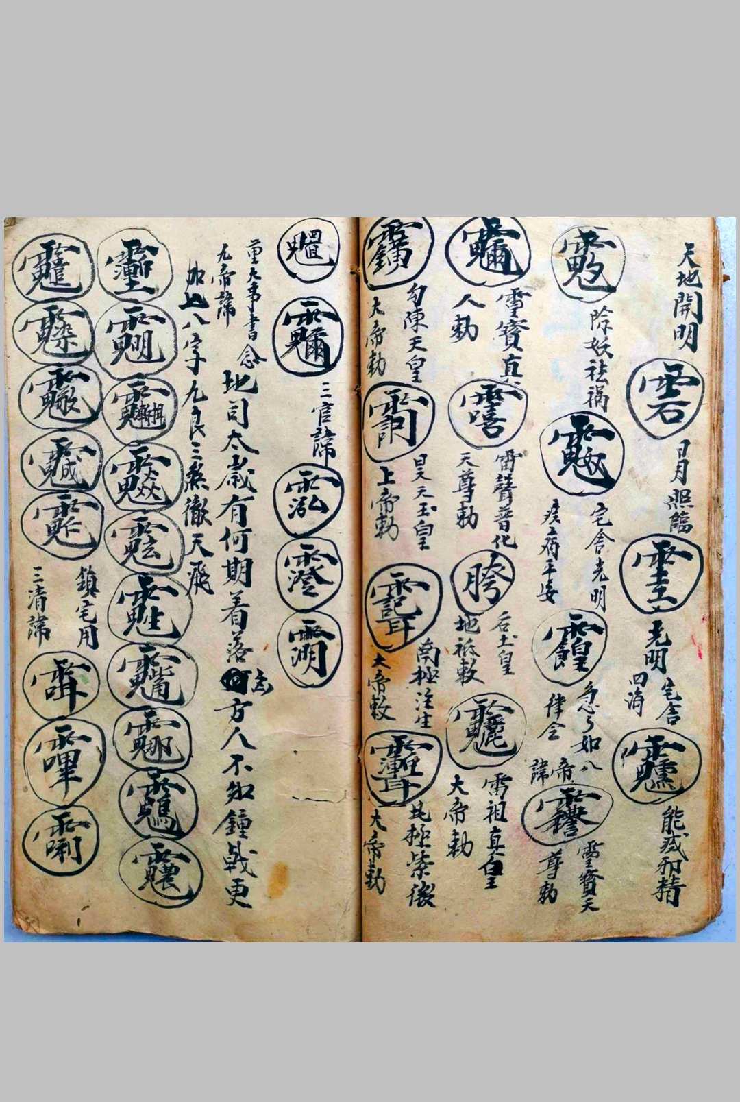 图片[5]-中华古籍网-专注古书收集鲁班仙师帝星玄机-中华古籍网-专注古书收集中华古籍网-专注古书收集