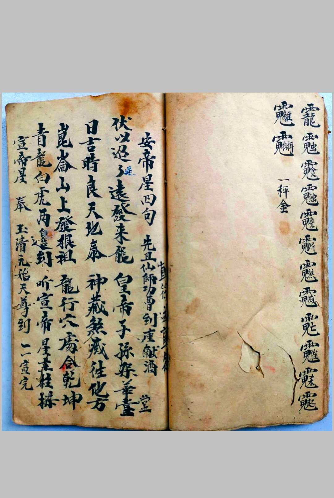 图片[8]-中华古籍网-专注古书收集鲁班仙师帝星玄机-中华古籍网-专注古书收集中华古籍网-专注古书收集