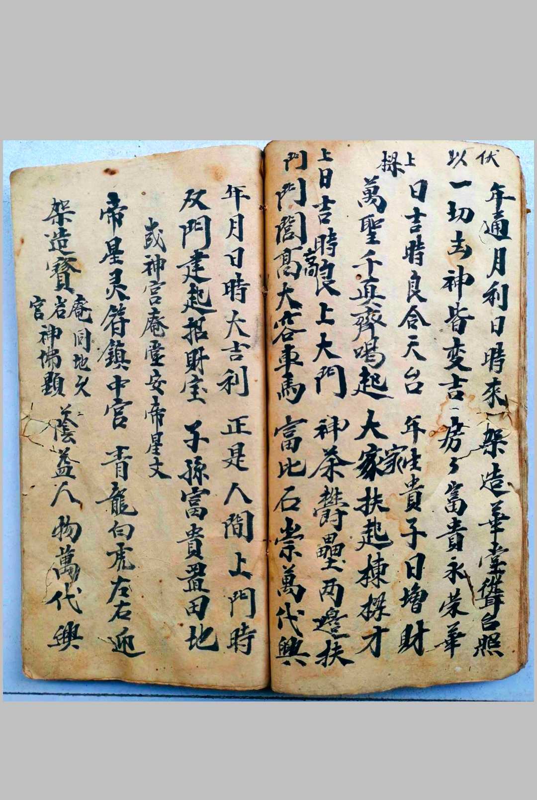 图片[9]-中华古籍网-专注古书收集鲁班仙师帝星玄机-中华古籍网-专注古书收集中华古籍网-专注古书收集