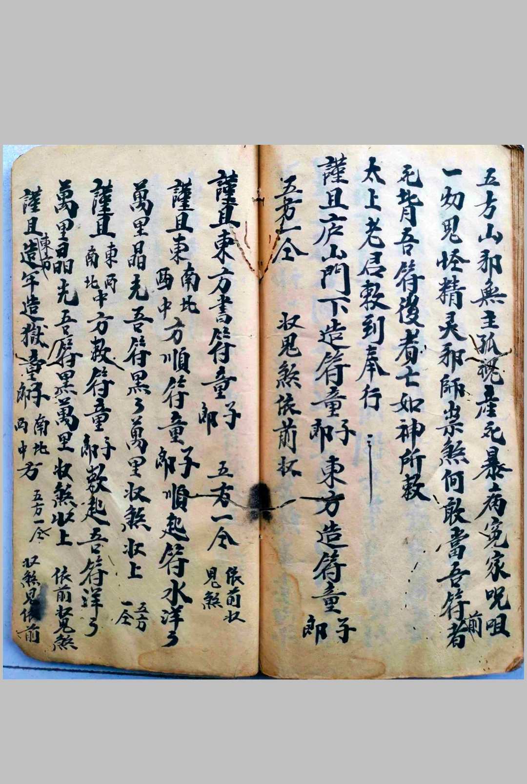 图片[11]-中华古籍网-专注古书收集鲁班仙师帝星玄机-中华古籍网-专注古书收集中华古籍网-专注古书收集
