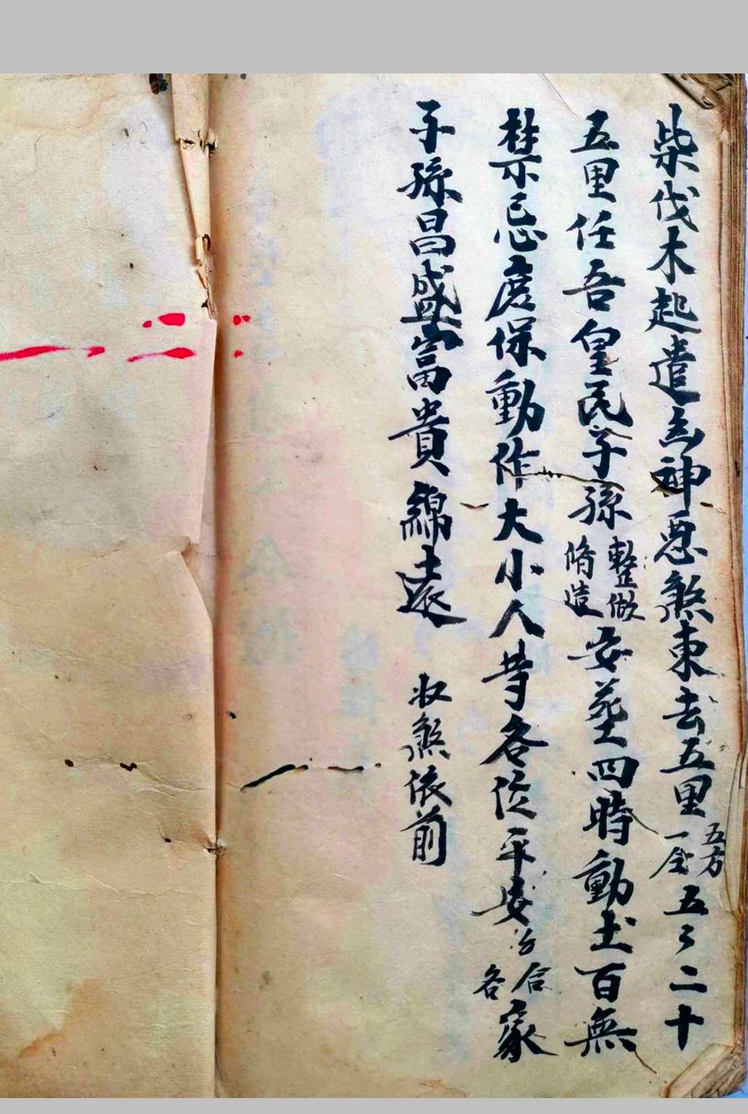 图片[13]-中华古籍网-专注古书收集鲁班仙师帝星玄机-中华古籍网-专注古书收集中华古籍网-专注古书收集