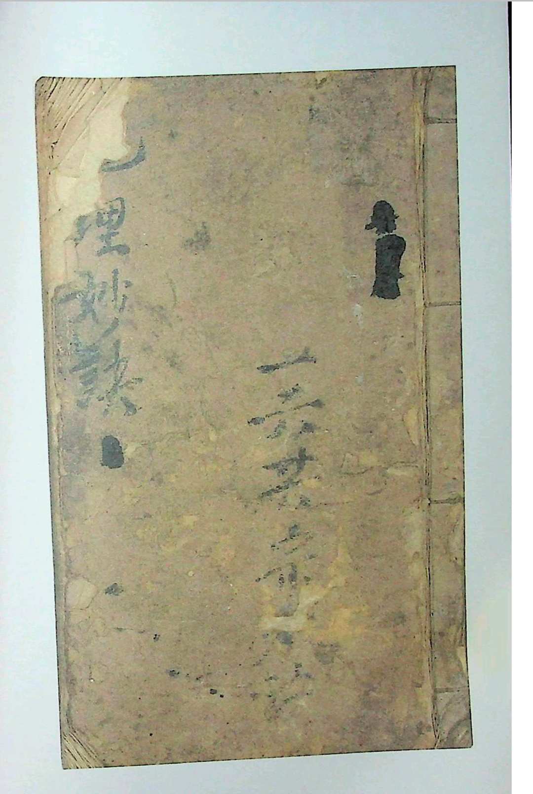 《地理妙诀》-中华古籍网-专注古书收集中华古籍网-专注古书收集