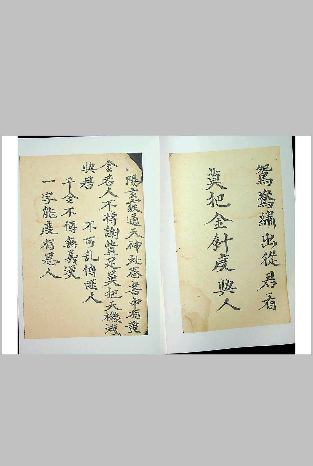 图片[2]-中华古籍网-专注古书收集《地理妙诀》-中华古籍网-专注古书收集中华古籍网-专注古书收集