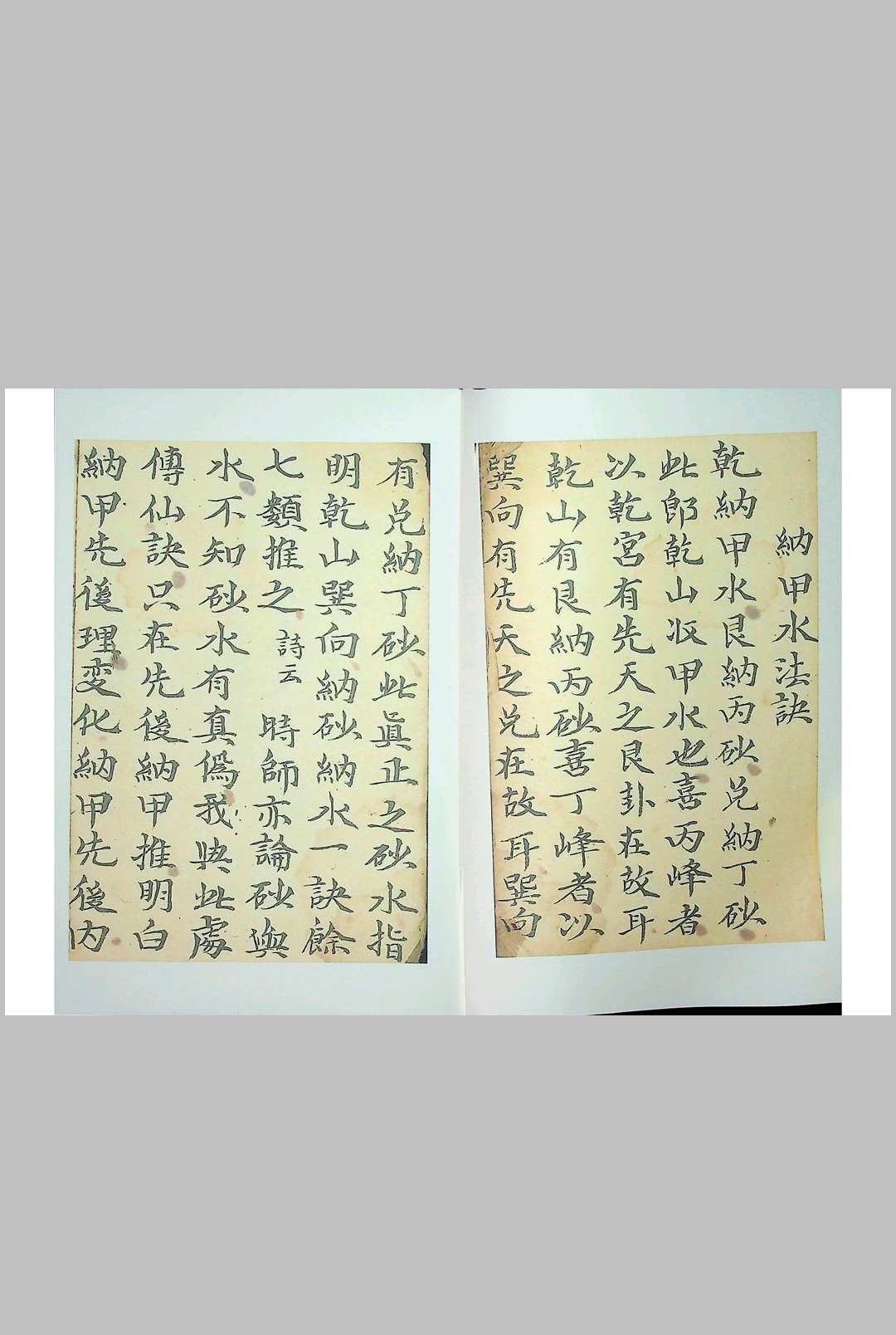 图片[5]-中华古籍网-专注古书收集《地理妙诀》-中华古籍网-专注古书收集中华古籍网-专注古书收集