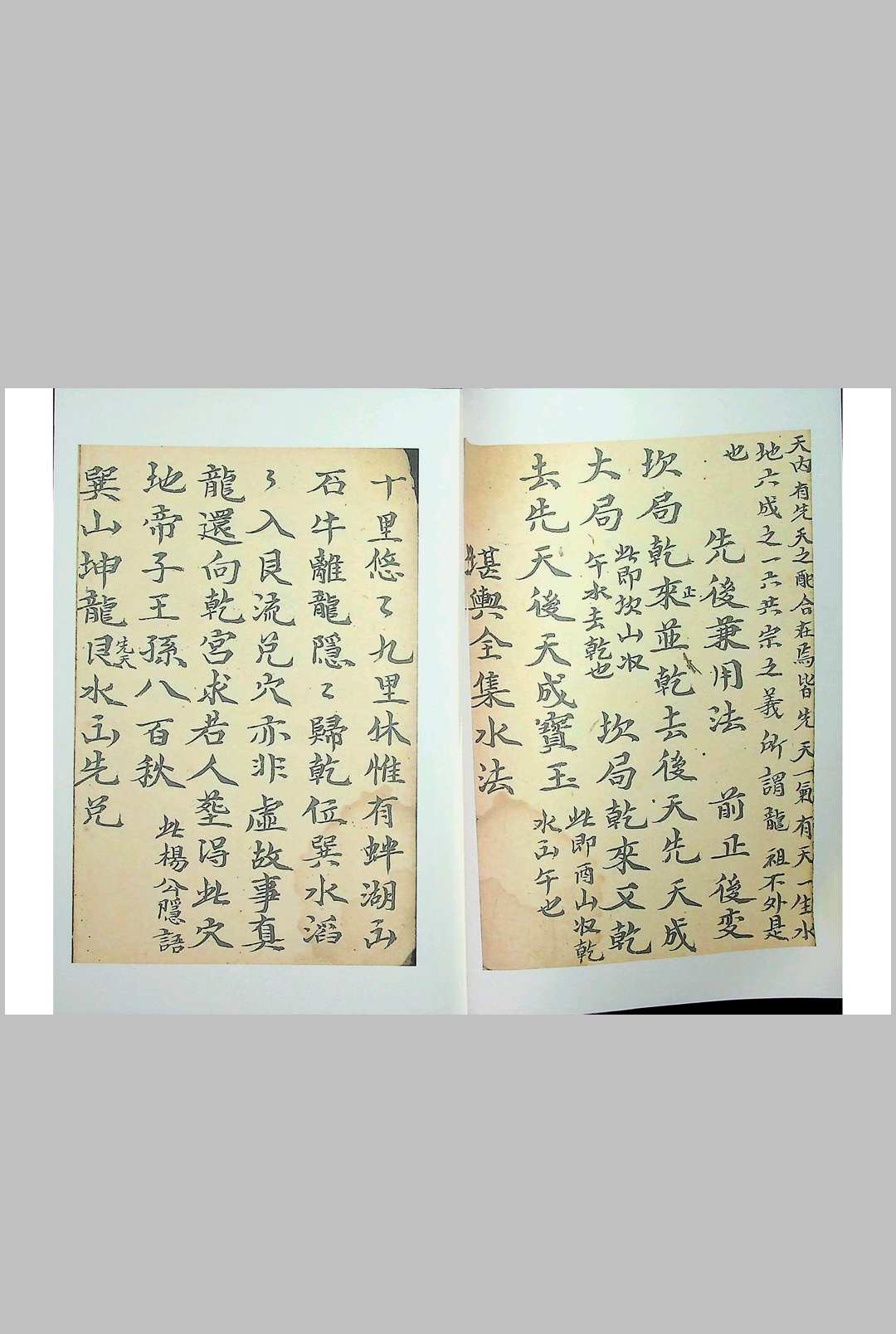图片[4]-中华古籍网-专注古书收集《地理妙诀》-中华古籍网-专注古书收集中华古籍网-专注古书收集