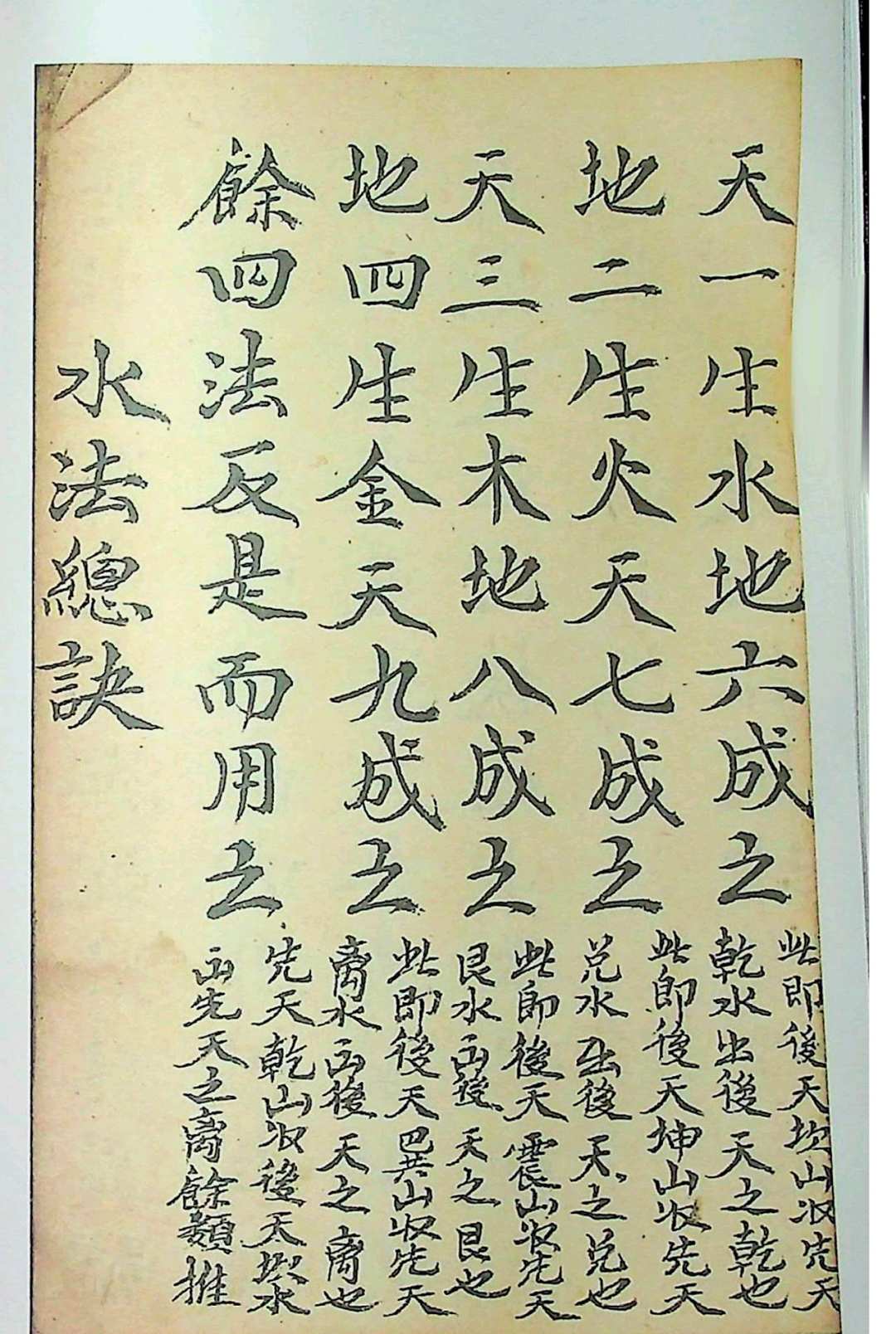 图片[9]-中华古籍网-专注古书收集《地理妙诀》-中华古籍网-专注古书收集中华古籍网-专注古书收集