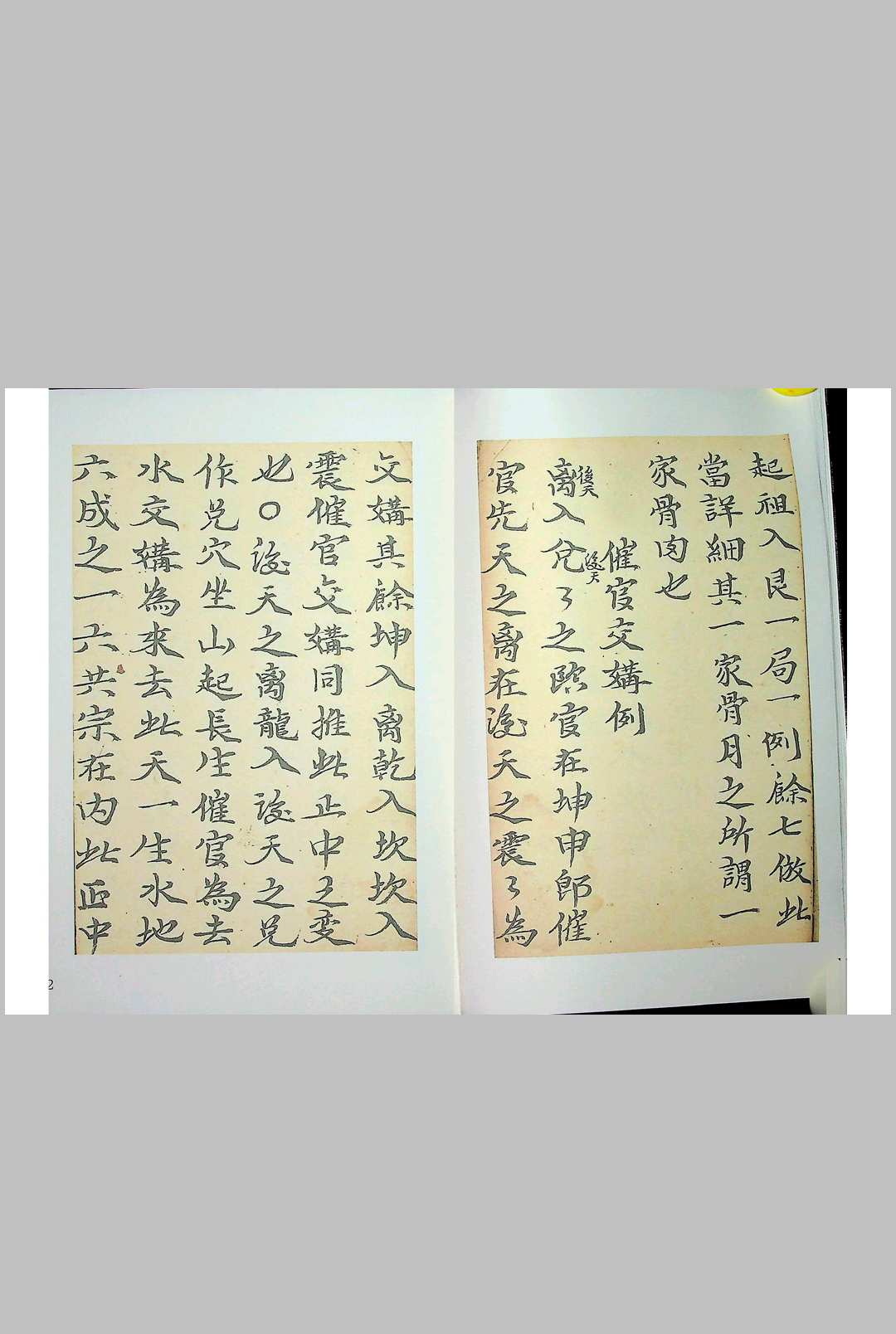 图片[10]-中华古籍网-专注古书收集《地理妙诀》-中华古籍网-专注古书收集中华古籍网-专注古书收集