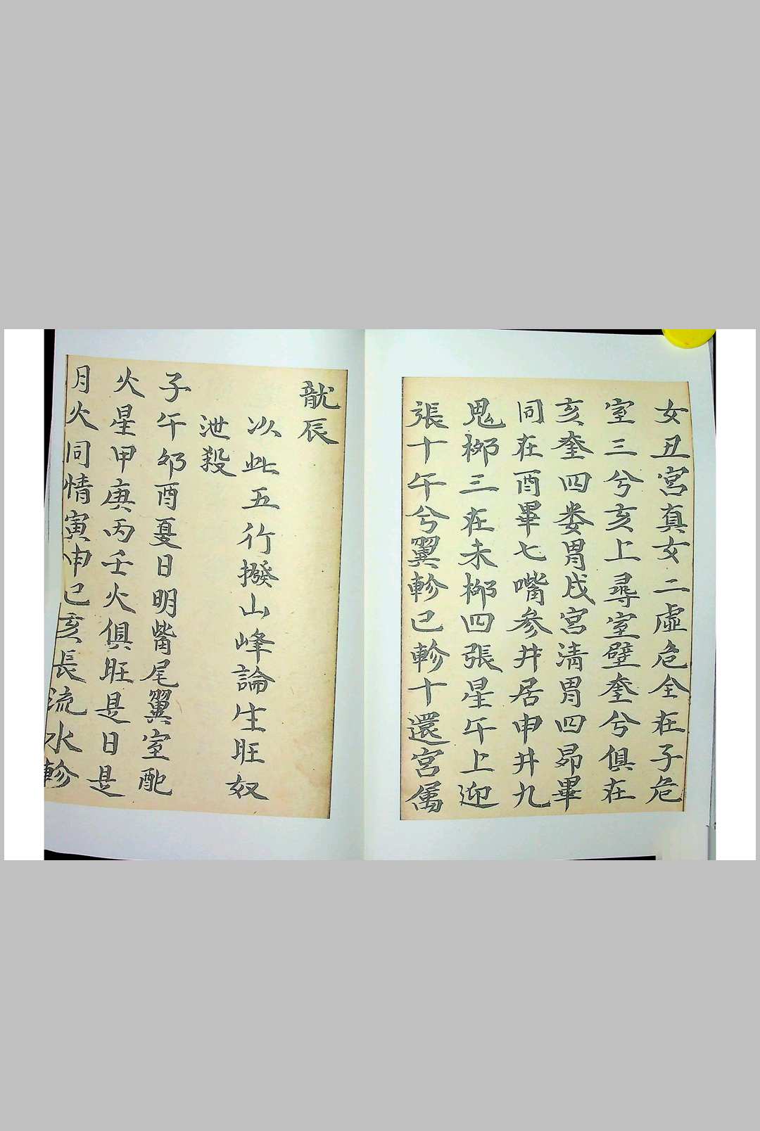 图片[8]-中华古籍网-专注古书收集《地理妙诀》-中华古籍网-专注古书收集中华古籍网-专注古书收集