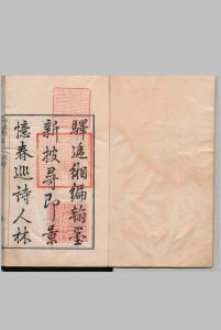 西湖志纂 12卷 首尾各１卷 梁诗正 清乾隆22年-中华古籍网-专注古书收集中华古籍网-专注古书收集