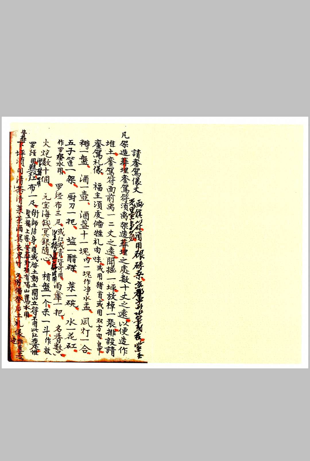 图片[2]-中华古籍网-专注古书收集升平素书竖造正套-中华古籍网-专注古书收集中华古籍网-专注古书收集