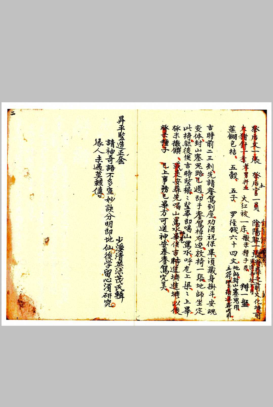 图片[8]-中华古籍网-专注古书收集升平素书竖造正套-中华古籍网-专注古书收集中华古籍网-专注古书收集