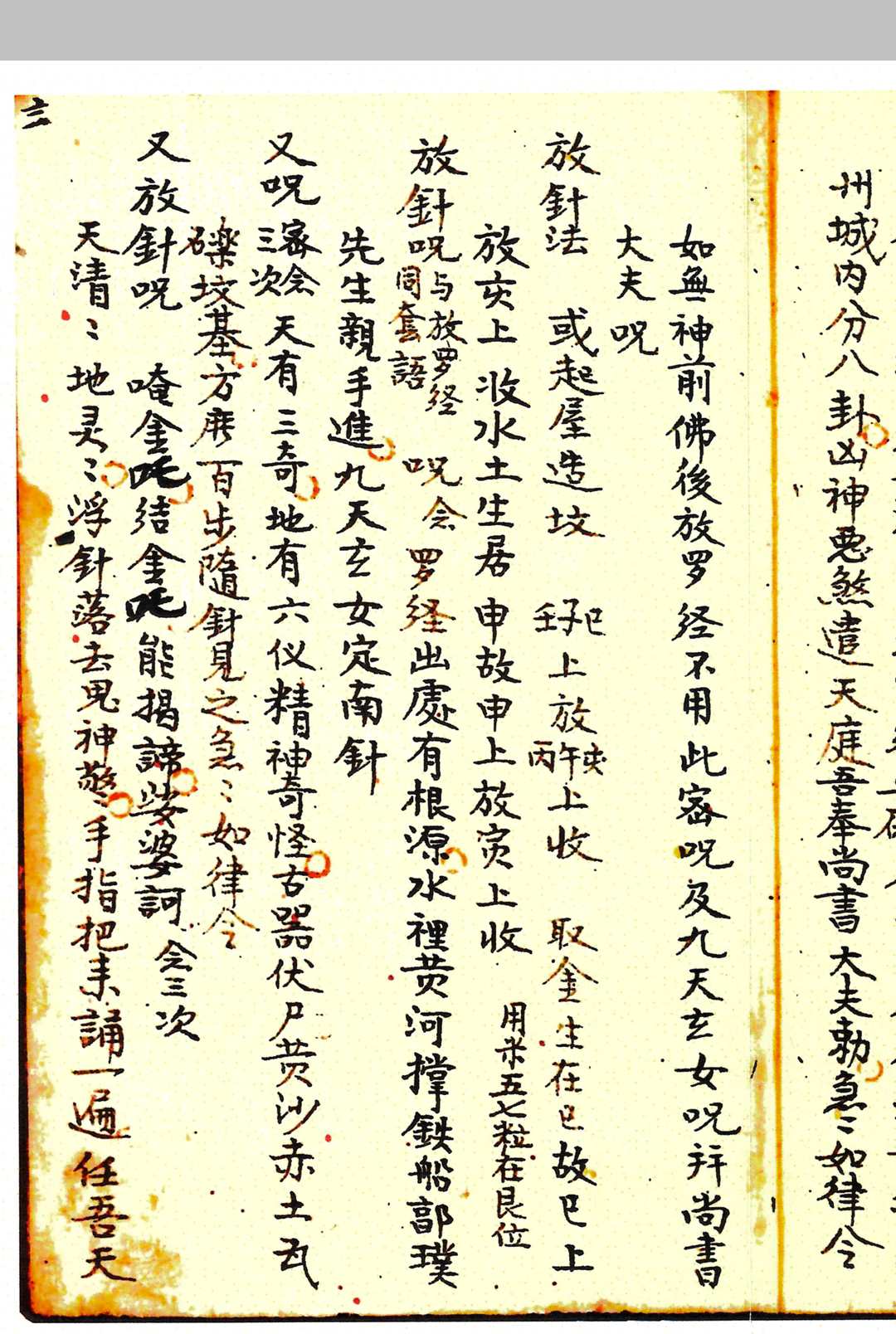 图片[5]-中华古籍网-专注古书收集升平素书竖造正套-中华古籍网-专注古书收集中华古籍网-专注古书收集