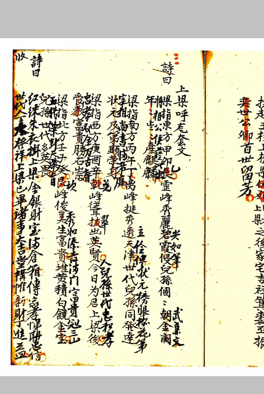 图片[12]-中华古籍网-专注古书收集升平素书竖造正套-中华古籍网-专注古书收集中华古籍网-专注古书收集
