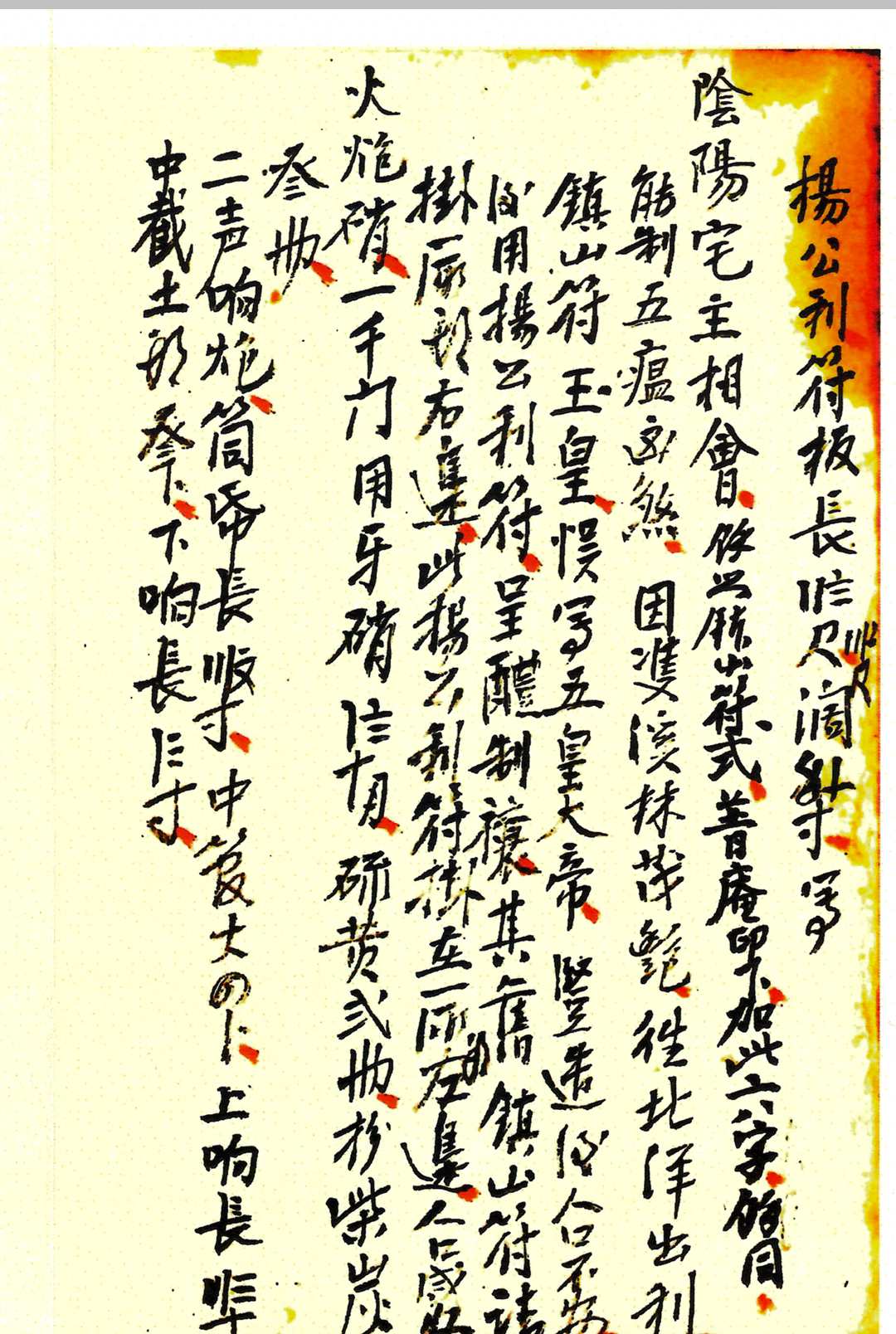 图片[13]-中华古籍网-专注古书收集升平素书竖造正套-中华古籍网-专注古书收集中华古籍网-专注古书收集
