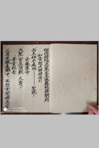 正一度亡师昇玄真科（七册合本167页）-中华古籍网-专注古书收集中华古籍网-专注古书收集
