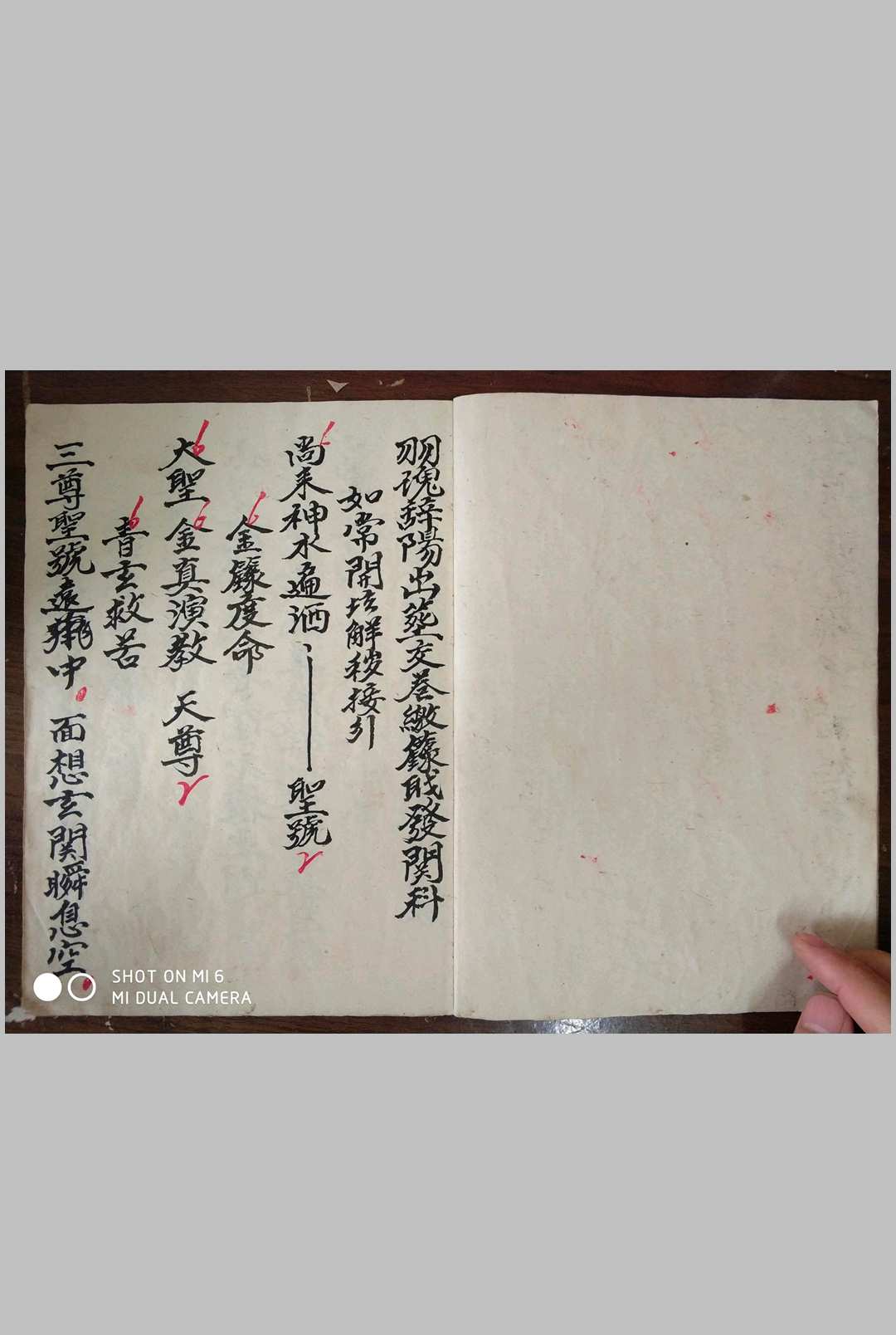 正一度亡师昇玄真科（七册合本167页）-中华古籍网-专注古书收集中华古籍网-专注古书收集