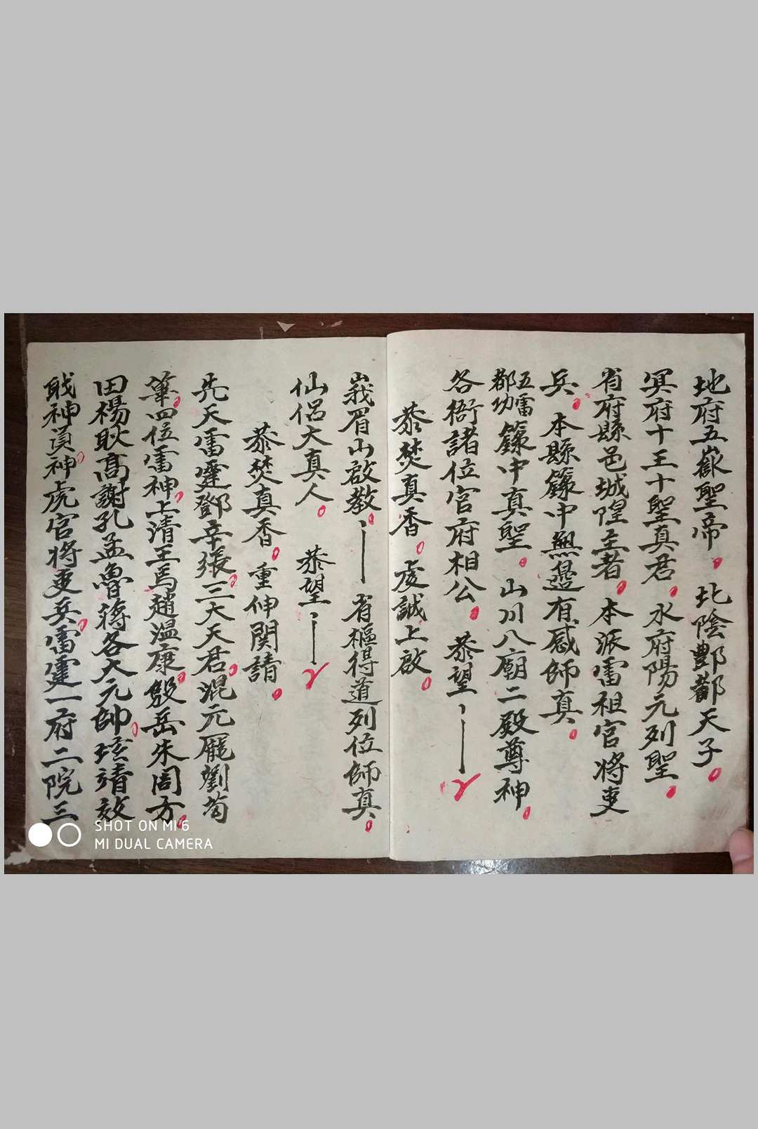 图片[3]-中华古籍网-专注古书收集正一度亡师昇玄真科（七册合本167页）-中华古籍网-专注古书收集中华古籍网-专注古书收集