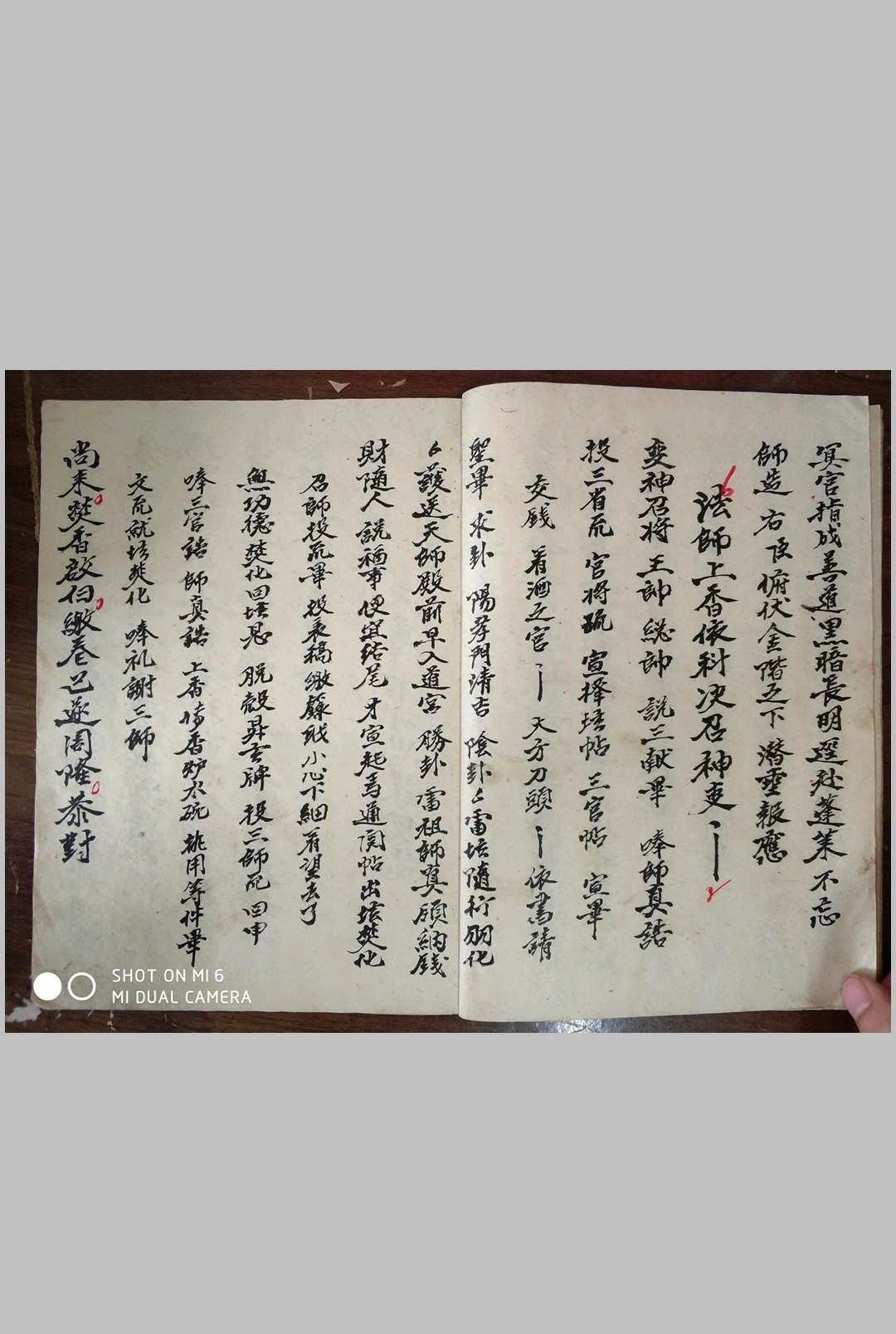 图片[2]-中华古籍网-专注古书收集正一度亡师昇玄真科（七册合本167页）-中华古籍网-专注古书收集中华古籍网-专注古书收集