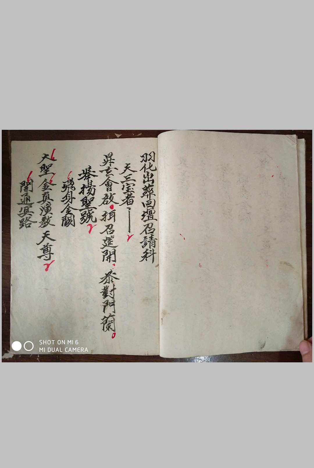 图片[5]-中华古籍网-专注古书收集正一度亡师昇玄真科（七册合本167页）-中华古籍网-专注古书收集中华古籍网-专注古书收集
